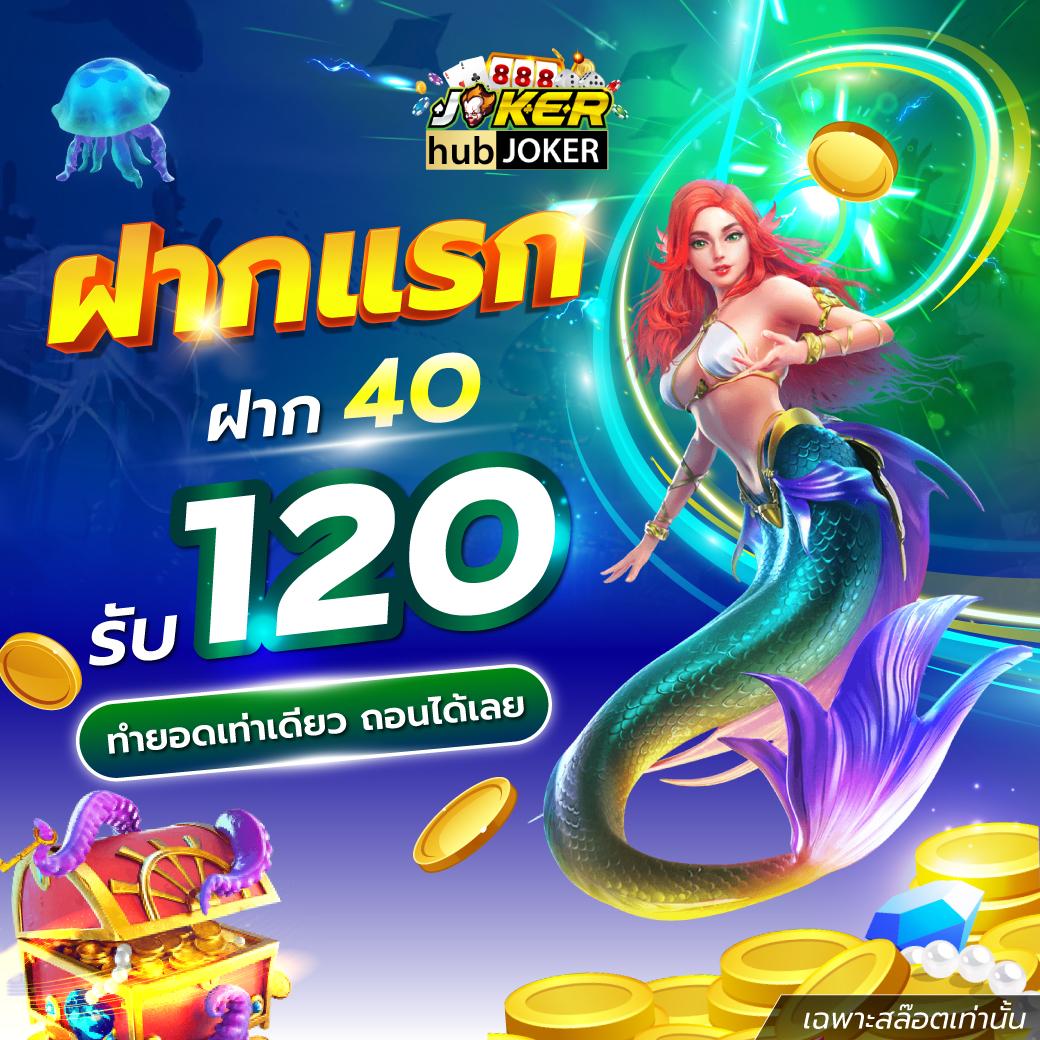 ผล บอล สด เว็บคาสิโนชั้นนำ ระบบทันสมัย ฝาก-ถอน ออโต้ 24 ชม