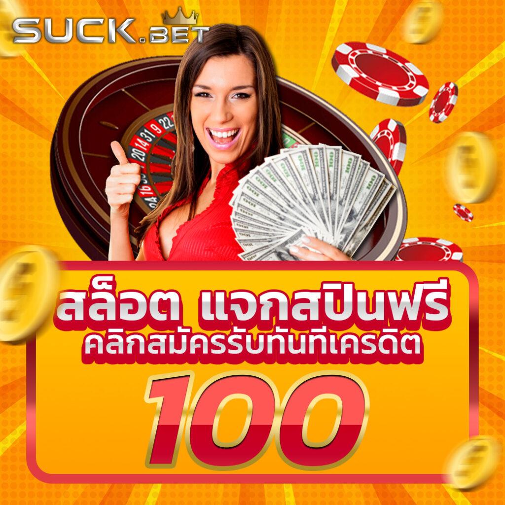 ผลกีฬา คาสิโนชั้นนำ พร้อมโปรโมชั่นใหม่ล่าสุดในไทย