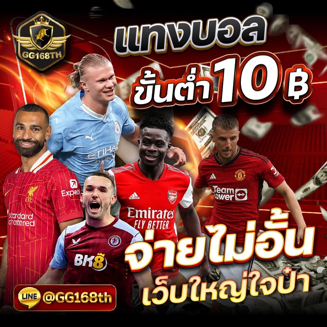 ผลบอล1 คาสิโนออนไลน์เว็บตรง พร้อมข้อเสนอโบนัสสุดคุ้มแห่งปี