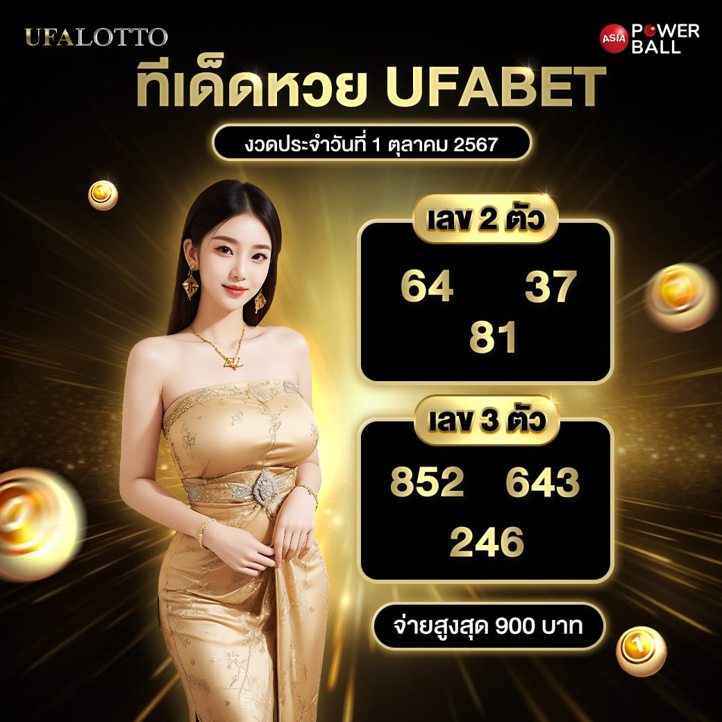 ผลบอล69 เว็บแทงบอลออนไลน์ครบครัน สตรีมบอลสดฟรี คอบอลต้องไม่พลาด