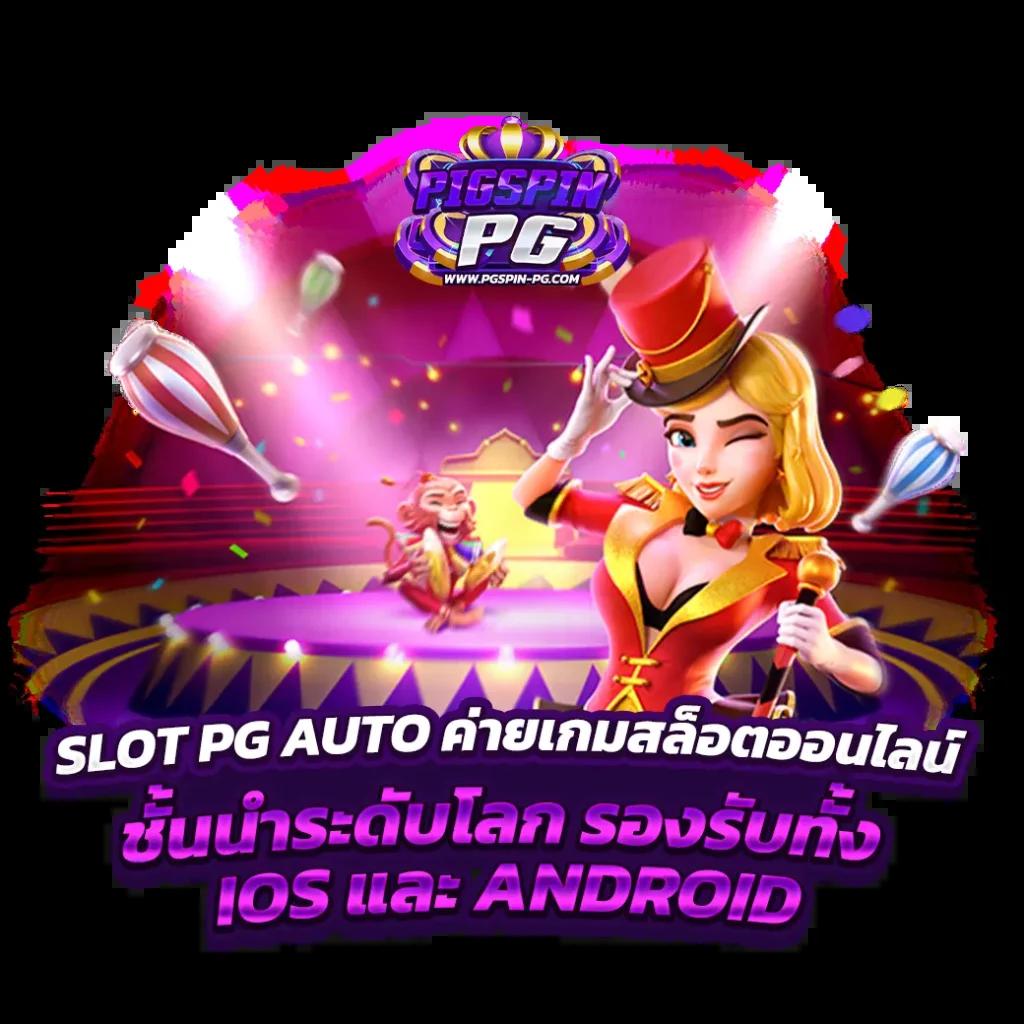ผลบอล88 เกมคาสิโนออนไลน์สุดมันส์ พร้อมระบบใหม่ล่าสุด 2023
