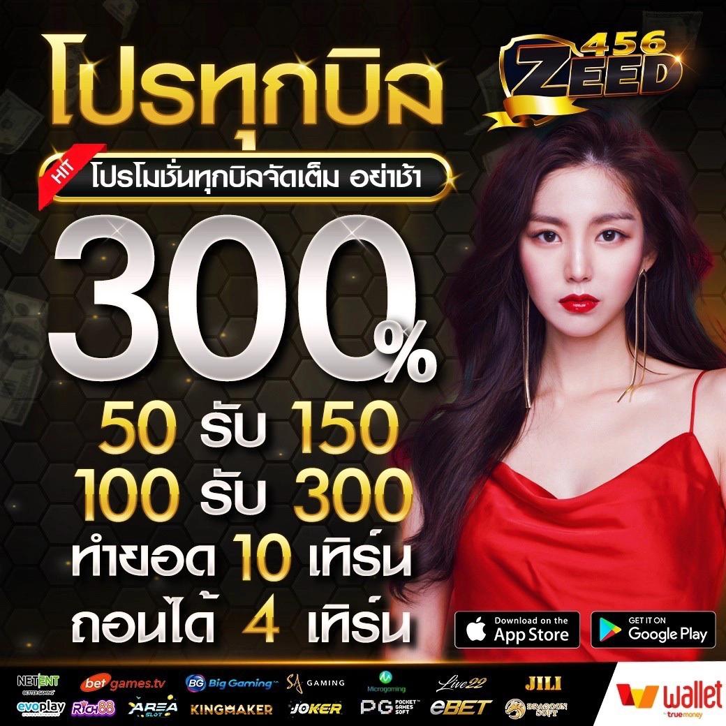 ผลบอล คาสิโนออนไลน์อันดับหนึ่งของไทย ระบบทันสมัย มั่นใจได้ 2024
