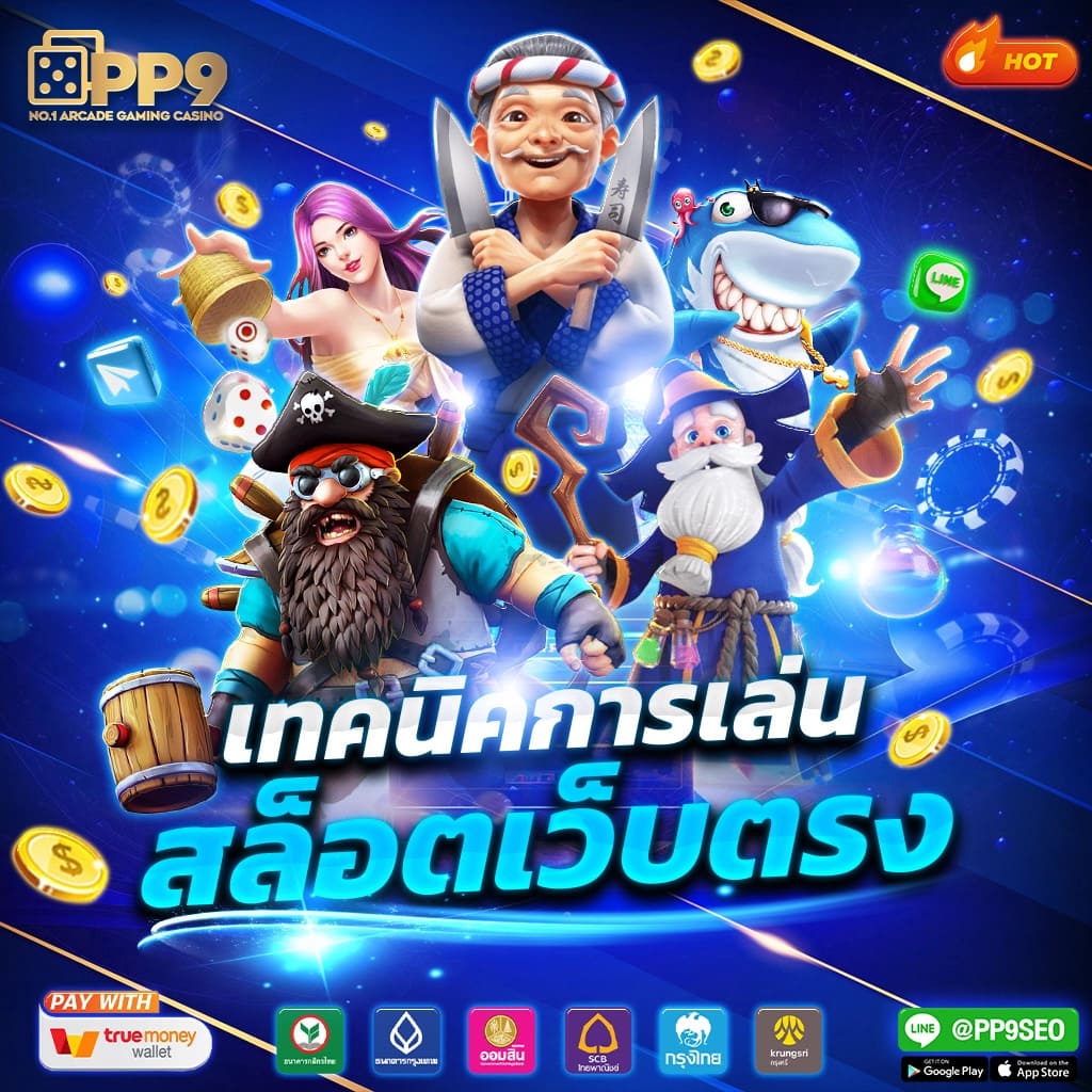 ผลบอลทุกคู่ เว็บเดิมพันที่รวบรวมเทคนิคแทงบอลแม่นยำทันสมัย
