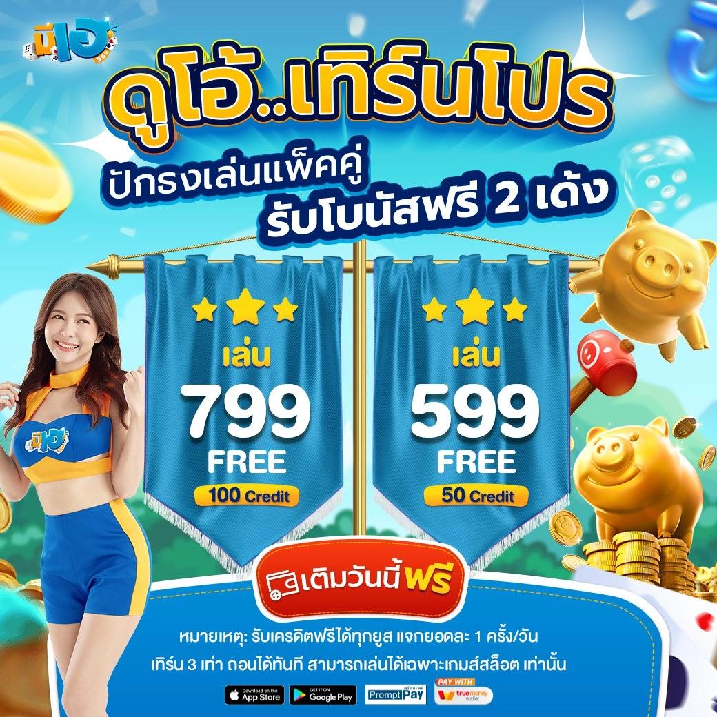ผลบอลพร้อมราคา 888 คาสิโนออนไลน์ครบวงจร จ่ายตรงมั่นใจในไทย