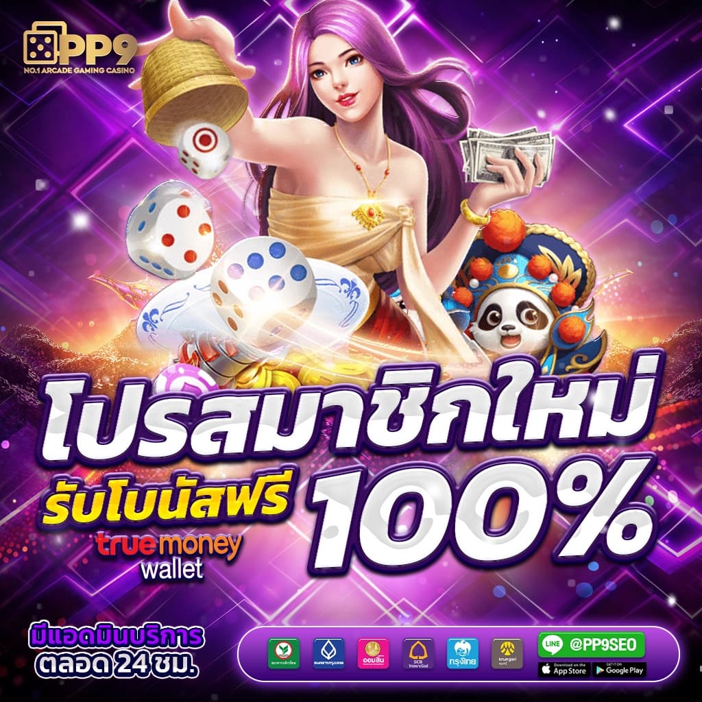 ผลบอลลาลีกา คาสิโนอันดับหนึ่ง บริการครบทุกความมันส์ในไทย