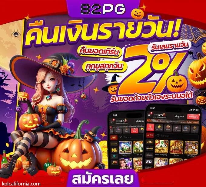 ผลบอลสด 88 เว็บใหม่มาแรง ตื่นเต้นทุกนัด ครบทุกลีกในเว็บเดียว