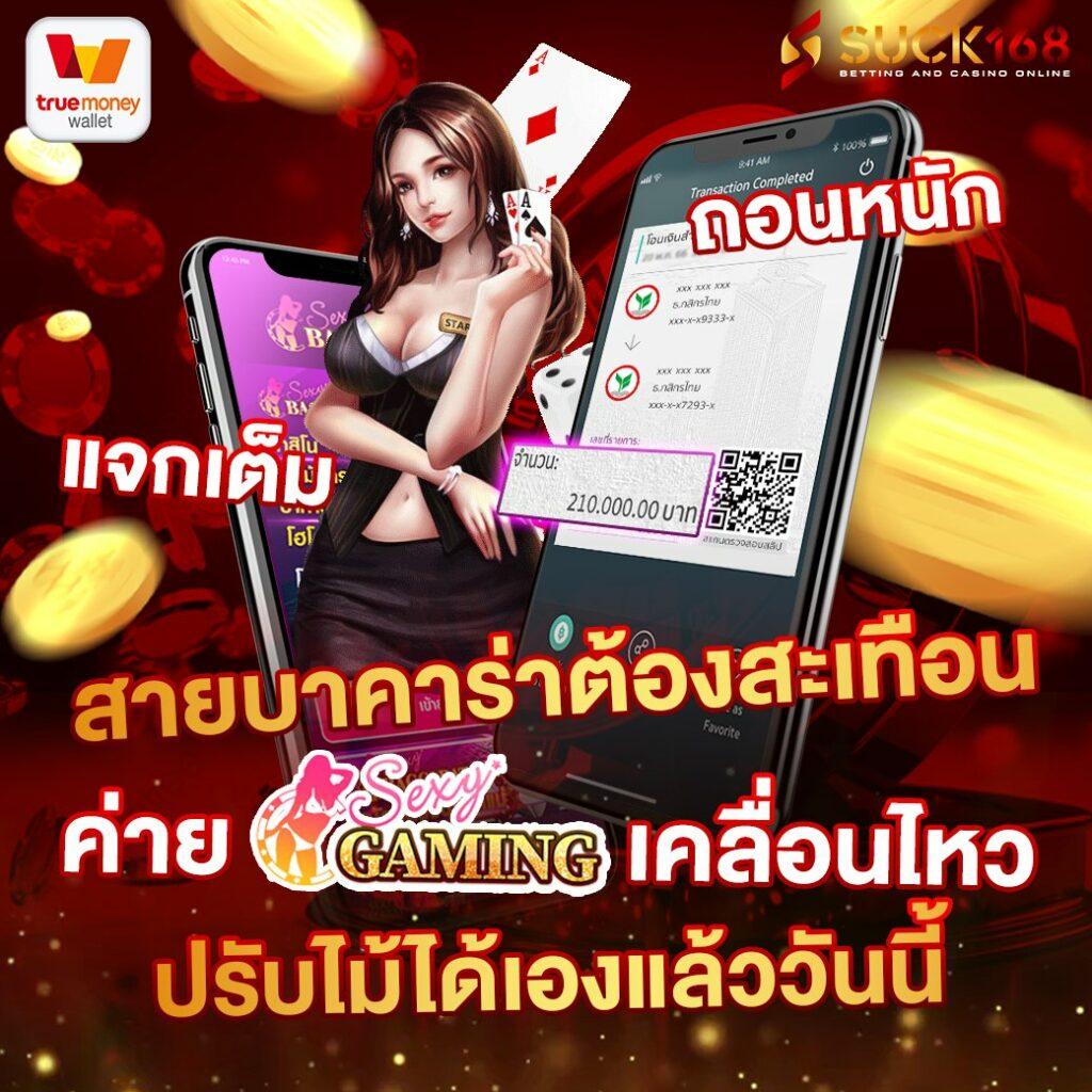 ผลบอลสด livescore เดิมพันง่าย รับเงินจริง ไม่มีขั้นต่ำ
