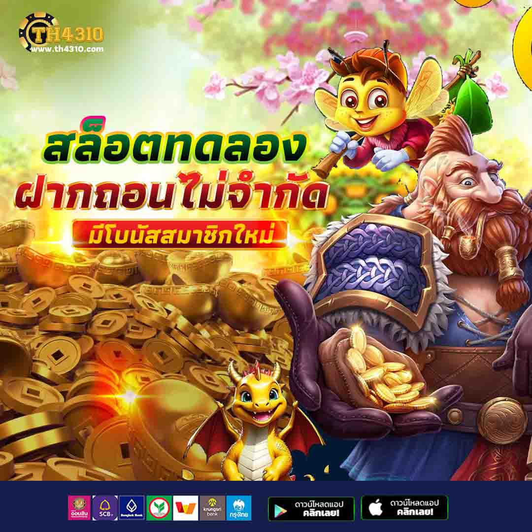 ผลบอลเด็ด คาสิโนเว็บตรง แจกเครดิตฟรีทุกวัน คอบอลห้ามพลาด