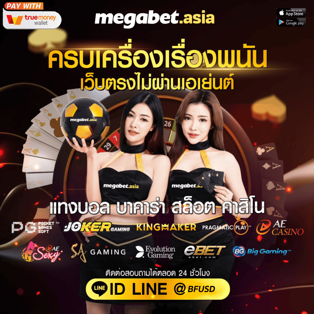 ผลบอลเมื่อคืนนี้ทุกลีก สดครบทุกคู่ แทงง่าย จ่ายจริง