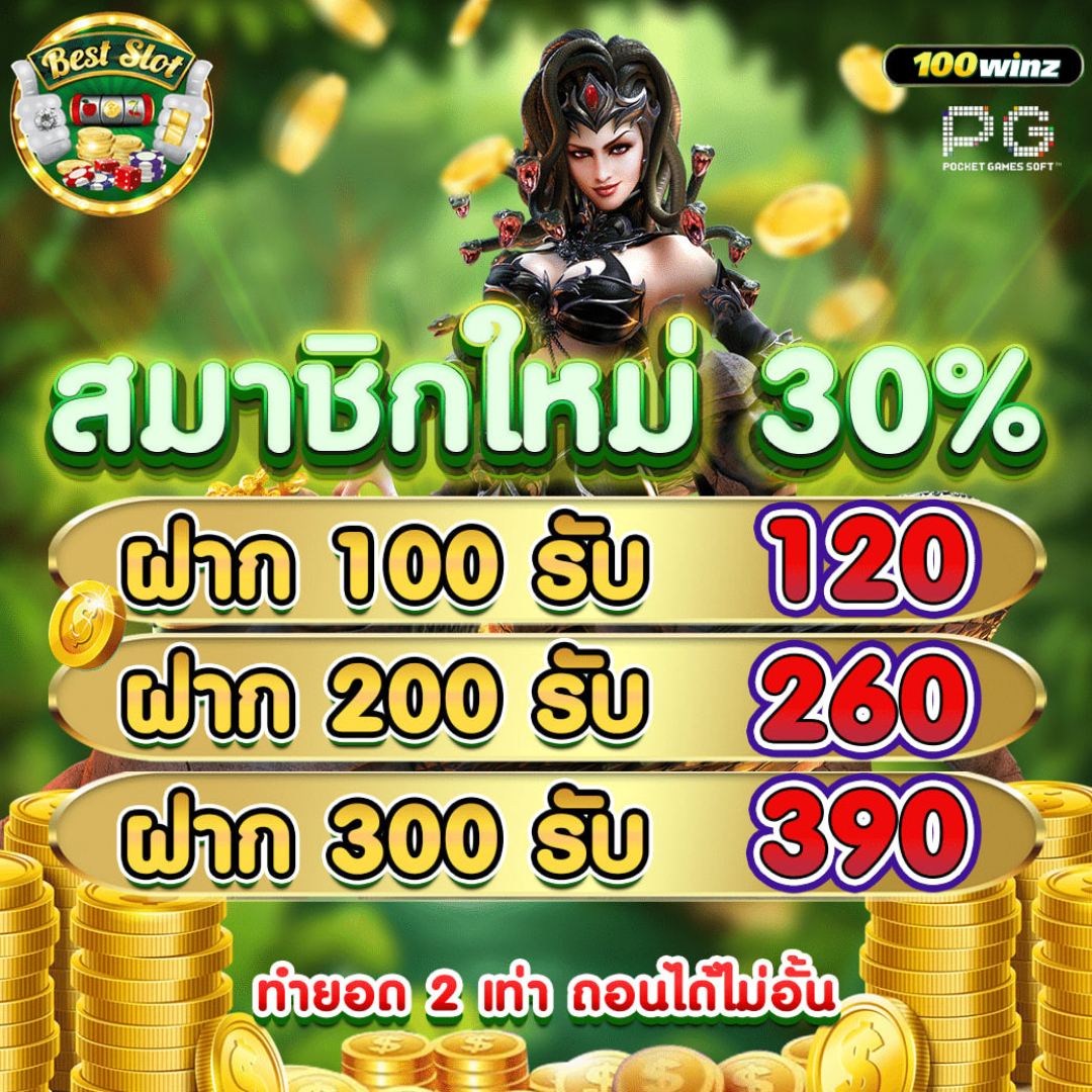 ผลบอลไทยสกอ คาสิโนครบวงจร แทงบอลง่าย จ่ายจริง ไม่มีขั้นต่ำ