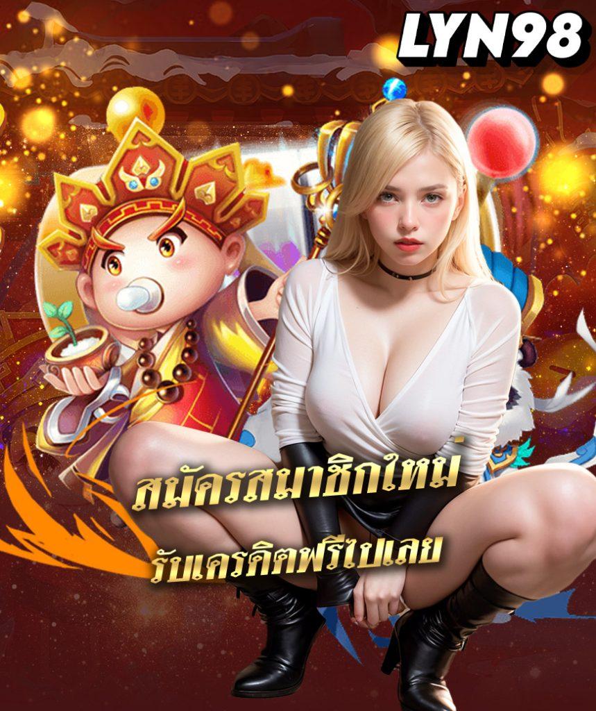 ผลบอลไลสกอ แทงสด พร้อมโปรโมชั่นสุดคุ้ม ตลอด 24 ชม.