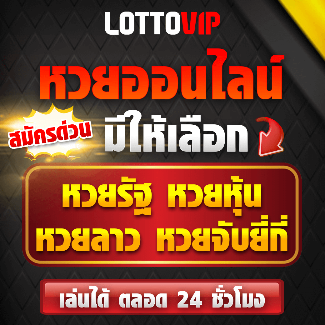 ผลลอลสด คาสิโนออนไลน์ มิติใหม่แห่งความมันส์ 2024