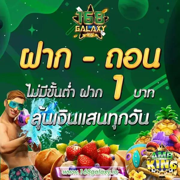 ฝาก10รับ100 คาสิโนยอดนิยม ลุ้นโชคสุดมันส์ออนไลน์