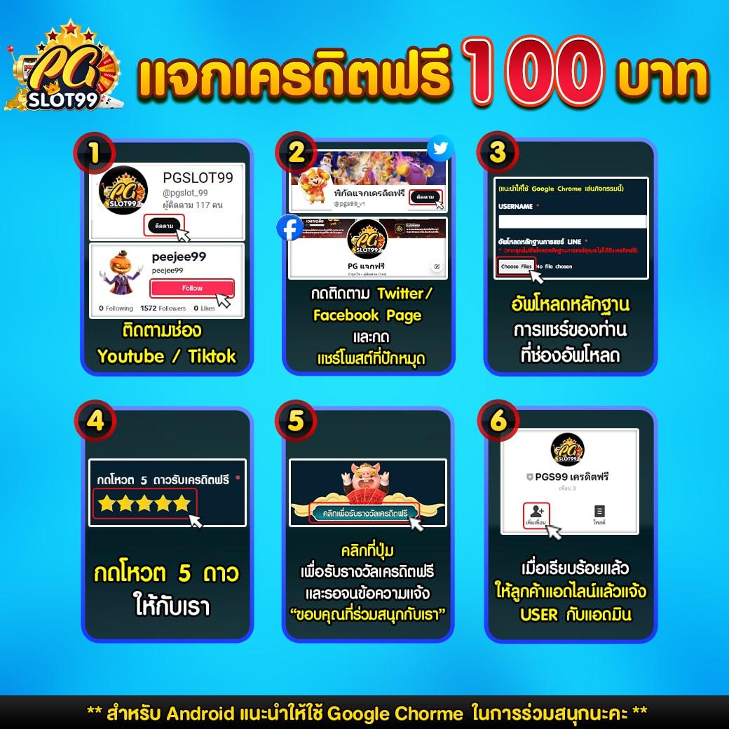 ฝาก5รับ100 ใหม่ล่าสุด โปรโมชั่นสุดคุ้ม สมัครง่าย รับได้ทันที