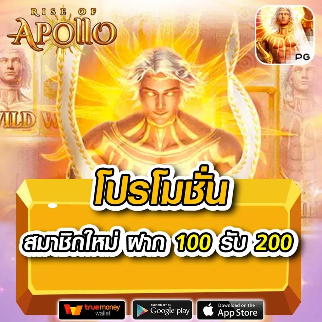 ฝาก 1 รับ 100 แบรนด์คาสิโนออนไลน์ ล่าสุด ฝากง่าย ได้ไว มั่นใจได้เต็มที่