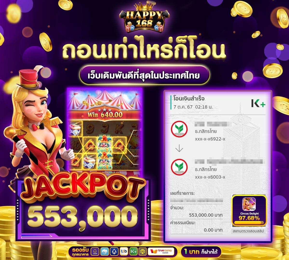 ฝากถอนง่ายกับ gt66สล็อต เว็บตรง ความสนุกไม่มีขีดจำกัด
