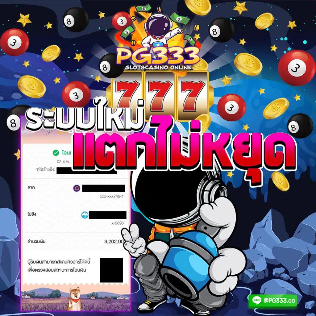 ฝากถอนออโต้ปลอดภัยกับ ผลบอลสด4 เกมคาสิโนครบวงจรทันสมัยเล่นง่ายได้เงินจริง