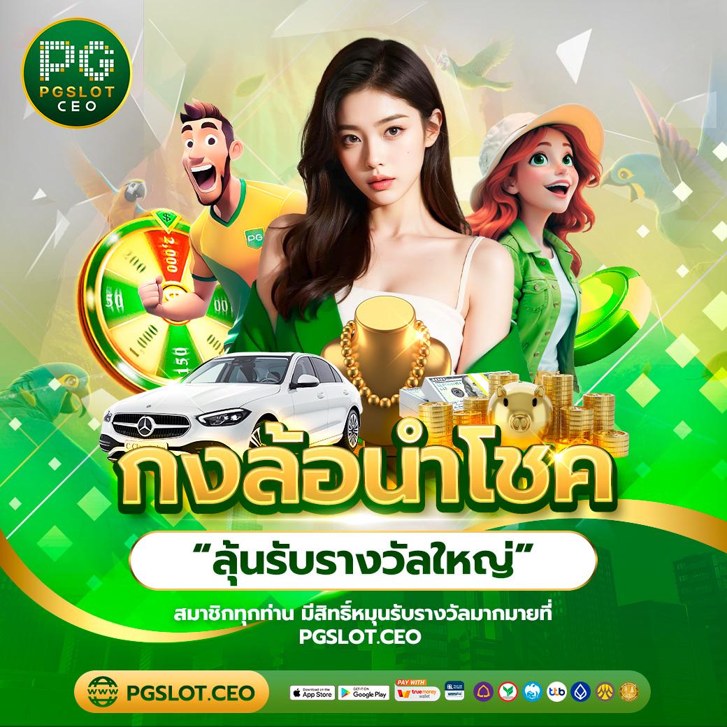 พากย์โยค 789 ศูนย์รวมเกมสล็อตใหม่ล่าสุด พร้อมโปรโมชั่นโดนใจ 2024