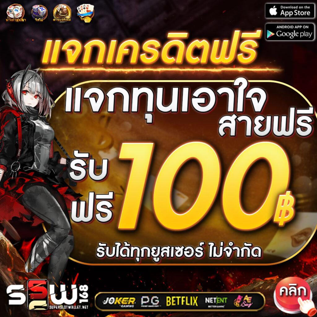 ยู ฟ่า สล็อต 777 เว็บสล็อตอันดับหนึ่ง มาแรงแห่งปี 2024