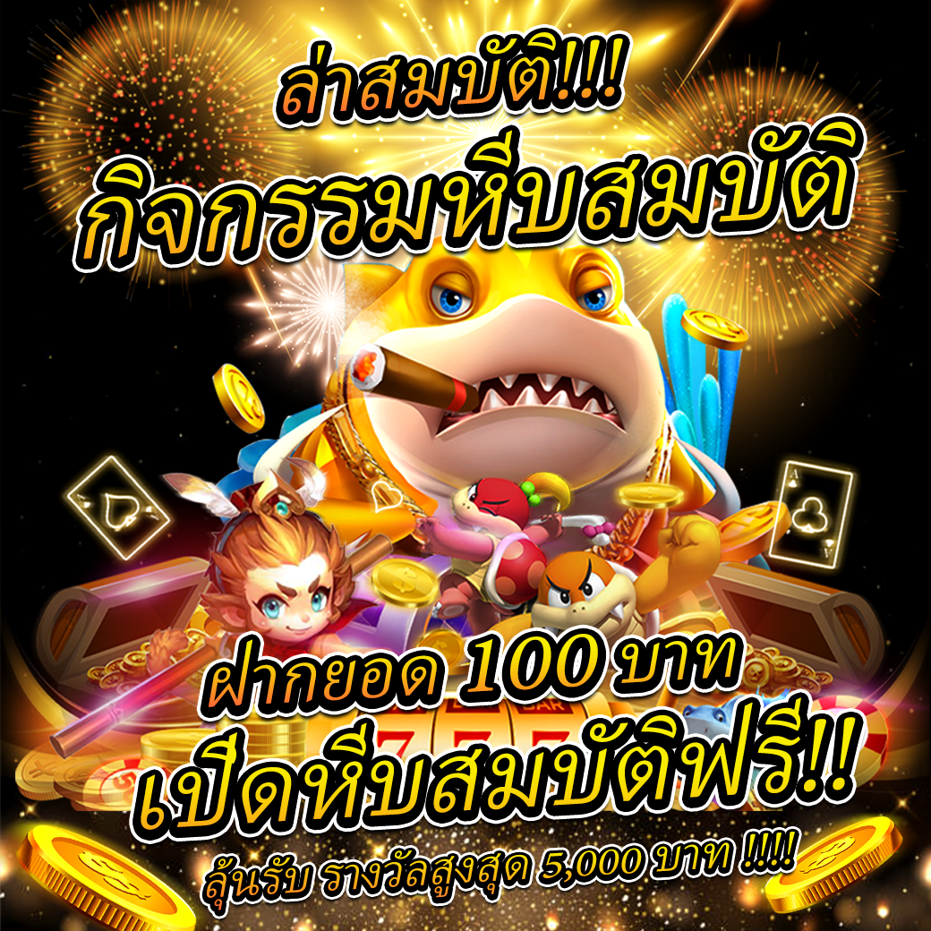 ยู ฟ่า สล็อต เว็บ ตรง แพลตฟอร์มเกมออนไลน์อันดับหนึ่งในไทย