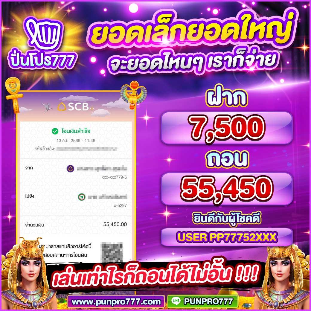 ยูฟ่า777 เว็บเดิมพันครบครัน โบนัสแตกง่าย 2024