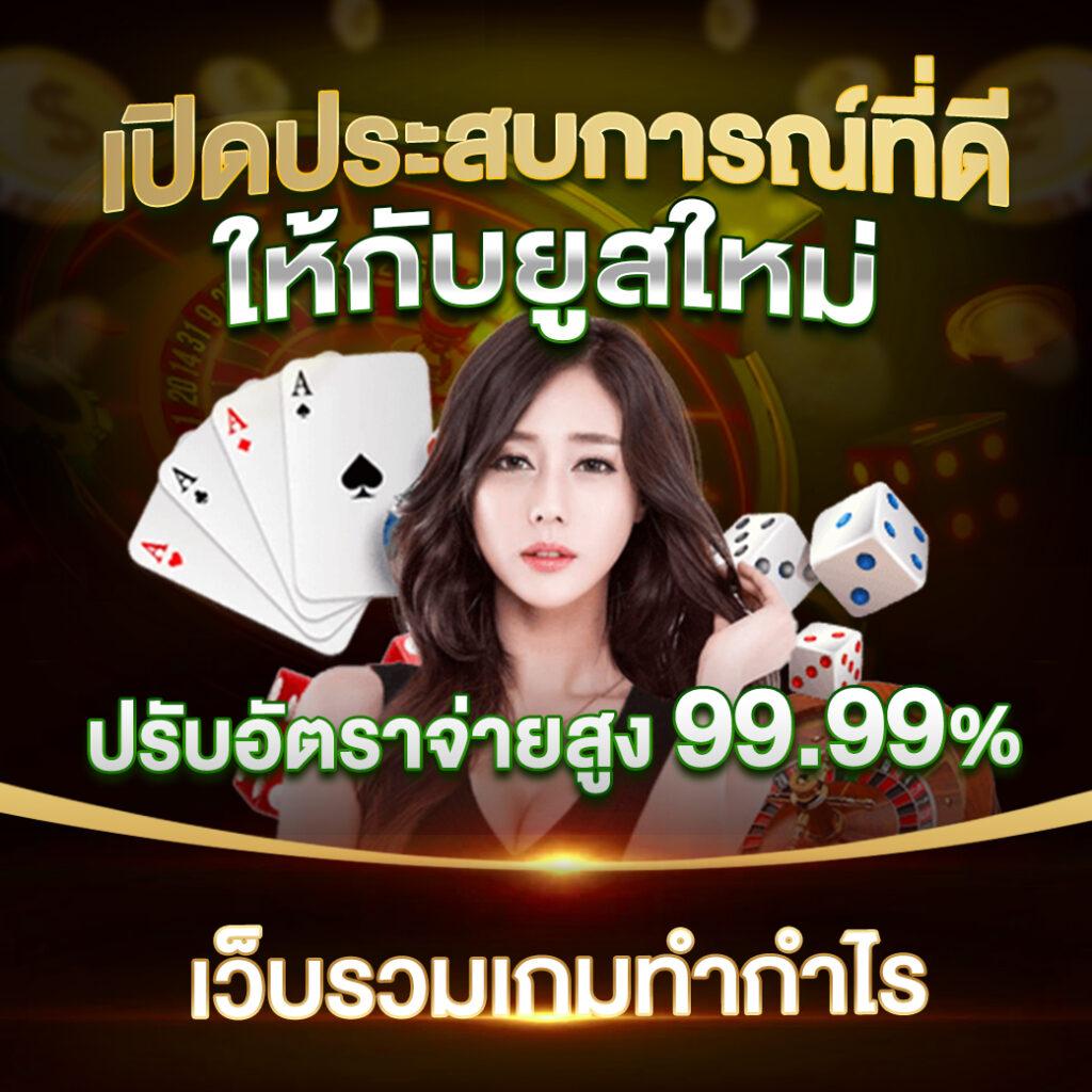 ยูฟ่า 789 คาสิโนออนไลน์อันดับหนึ่ง พร้อมโปรโมชั่นสุดฮิตในไทย