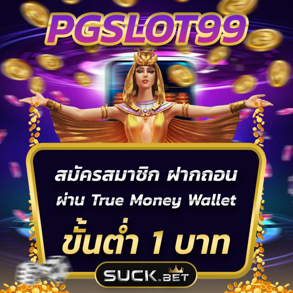 รับเครดิตฟรี 100 ไม่ต้องฝาก ล่าสุด แหล่งทำเงินสุดคุ้มในไทย
