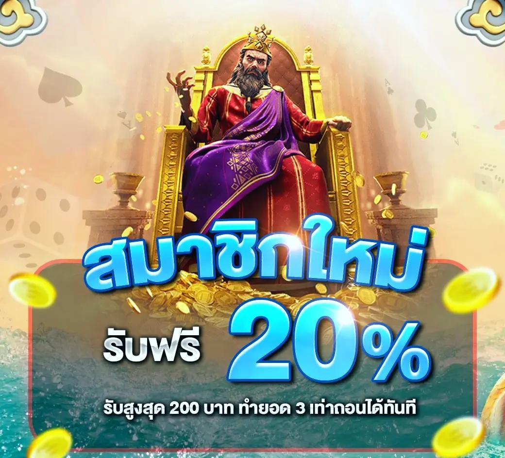 ราคาบอล7 คาสิโนออนไลน์ เดิมพันกีฬา ราคาบอลดีที่สุด โบนัสแตกง่าย