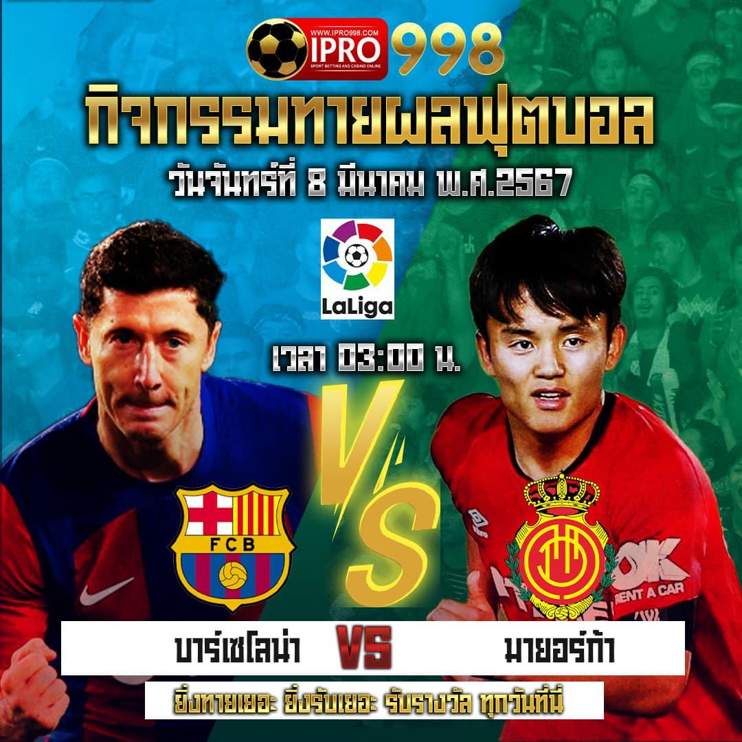ราคาบอล เว็บเดิมพันกีฬาออนไลน์ ครบครัน ระบบทันสมัย สมัครง่าย