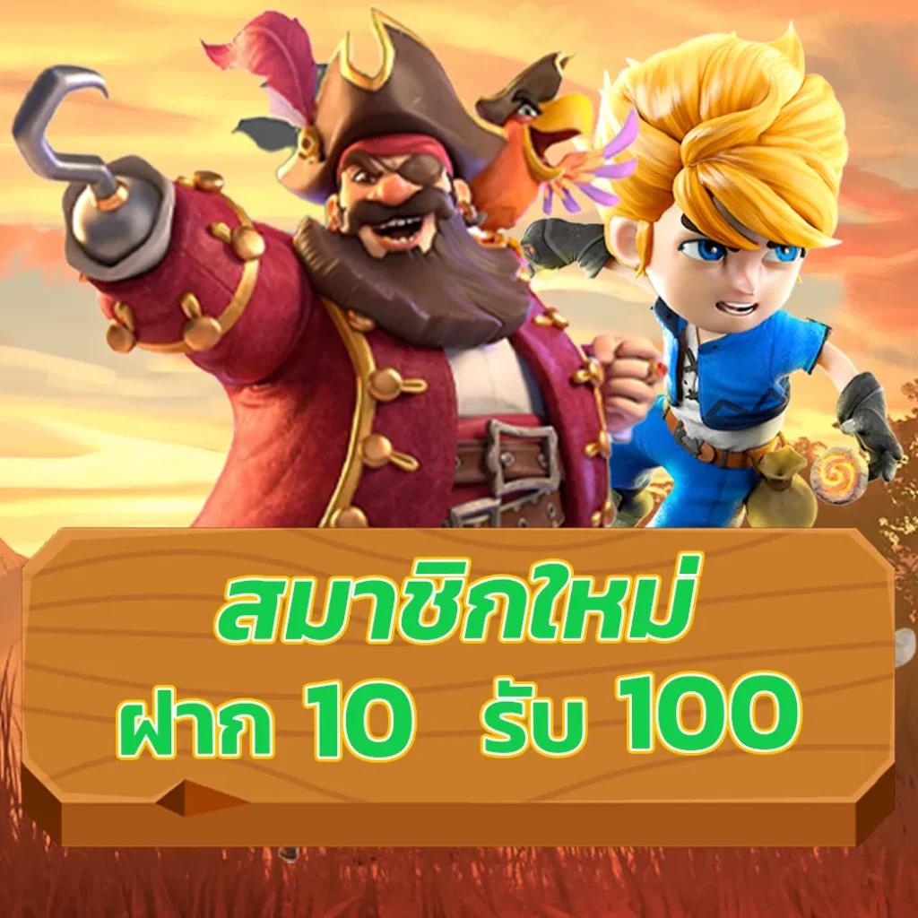 ราคาบอลสด ผลบอลสด สํารอง1 พร้อมโปรโมชั่นสุดคุ้มใหม่ล่าสุด