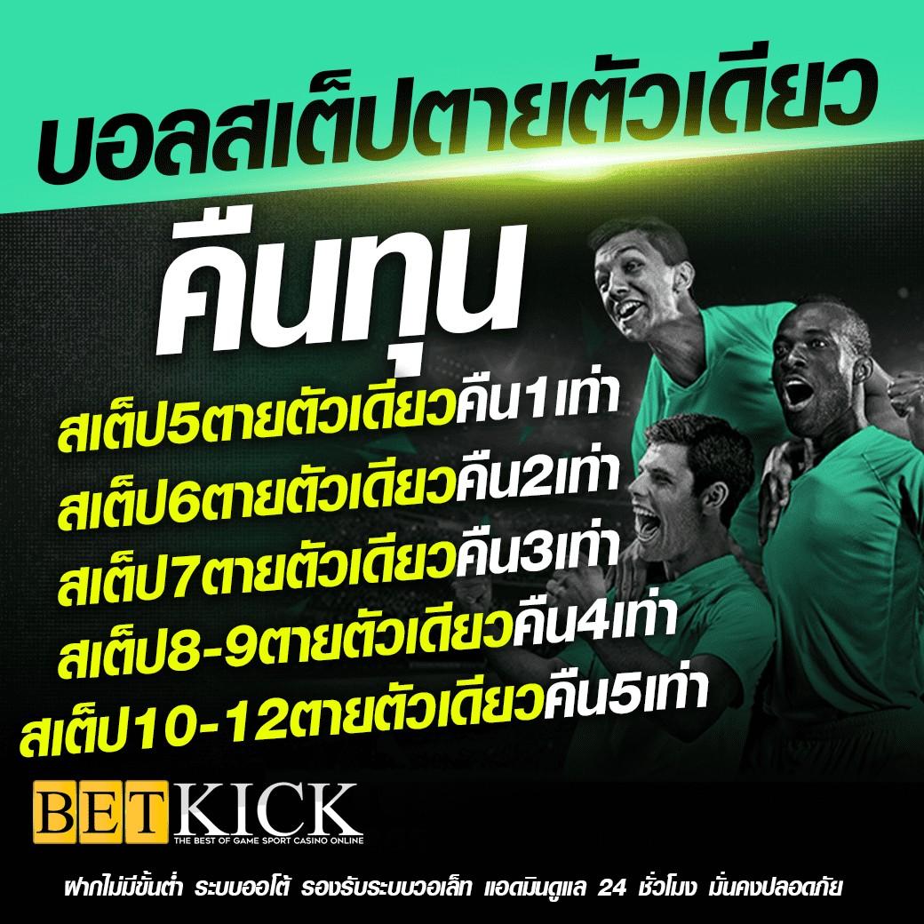 ราคาฟุตบอลคืนนี้ | เว็บแทงบอลยอดนิยม อันดับ 1 แทงง่ายจ่ายจริง