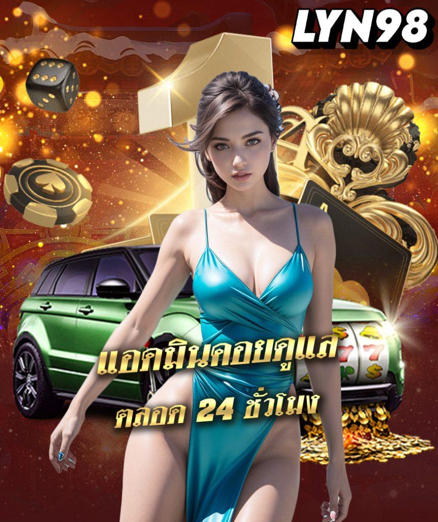 รายการฟุตบอลคืนนี้ สมัครง่าย แจกเครดิตไม่มีอั้น เพลิดเพลินเต็มอิ่ม