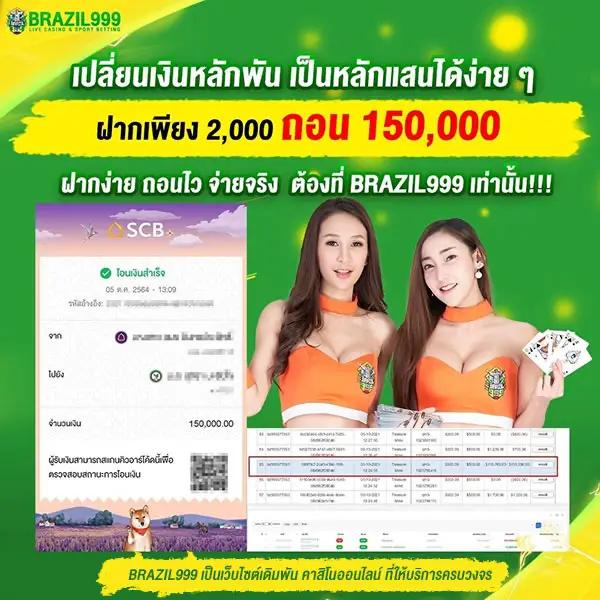 ลูก้า888 คาสิโนออนไลน์อันดับหนึ่ง เล่นง่าย จ่ายจริง รับโบนัสทันที