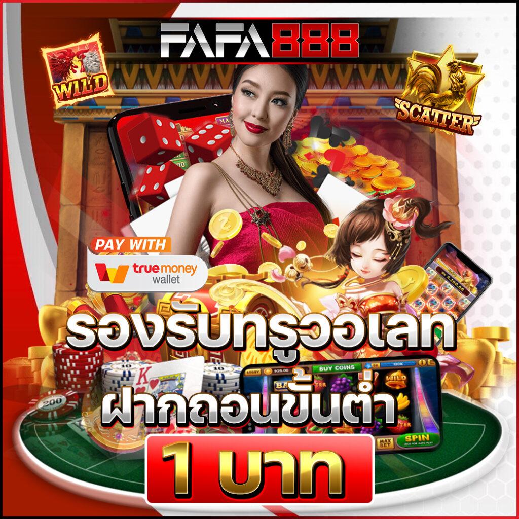 ลองสล็อต เว็บตรงโบนัสแตกง่าย สมัครเลยวันนี้