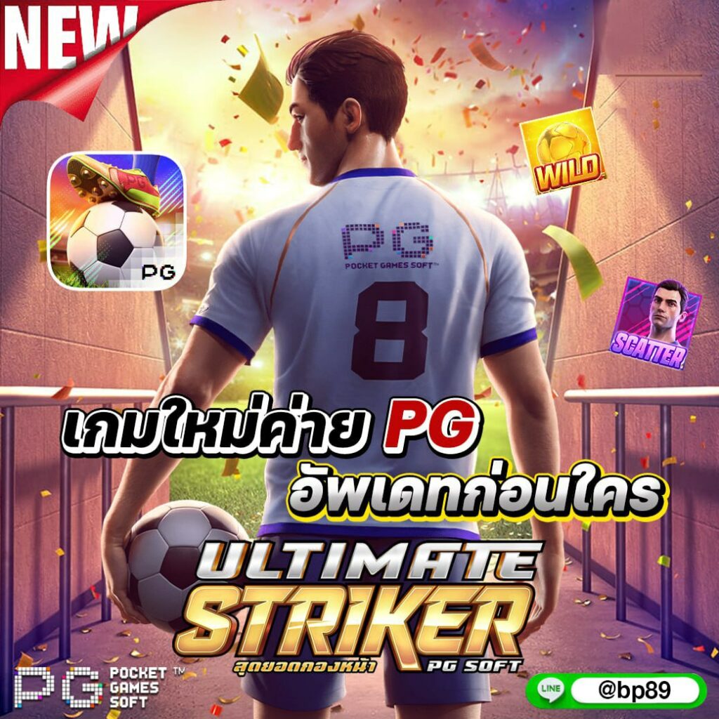 ลองเล่นสล็อต โจ๊กเกอร์ สล็อตแตกง่าย พร้อมโปรโมชั่นสุดล้ำ