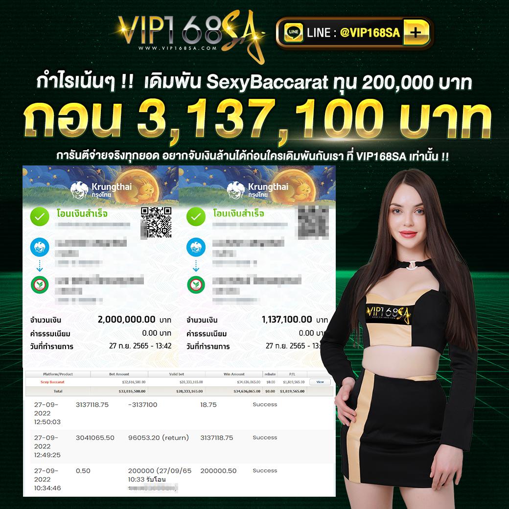 ล็อตโต้8888 คาสิโนออนไลน์อันดับหนึ่ง พร้อมโปรสุดปังในไทย