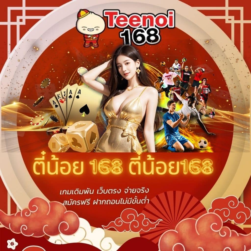วงล้อสุ่มสี คาสิโนยอดนิยม จบทุกเกมด้วยความสนุกเต็มที่
