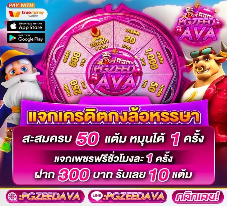 วงล้อเสี่ยงโชค คาสิโนออนไลน์อันดับหนึ่งแห่งไทย รวมเกมฮิตทำเงินง่าย