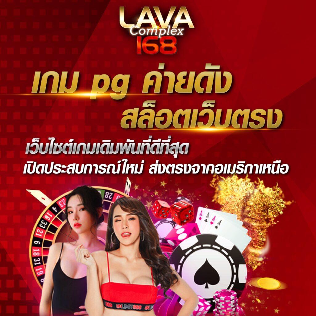 สกอร์บอลสด คาสิโนแนวใหม่ รวมเกมสล็อต บาคาร่า โปรโมชั่นดีๆ