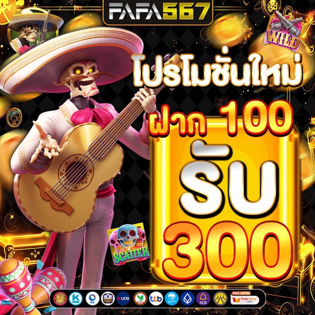 สุดปังสล็อต แหล่งรวมความสนุก พร้อมโปรโมชั่นสุดร้อนแรง 2024