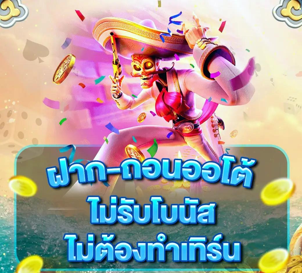 สุดยอดคาสิโนออนไลน์ ยินดีล็อตโต้ เล่นง่ายจ่ายจริงทุกวัน