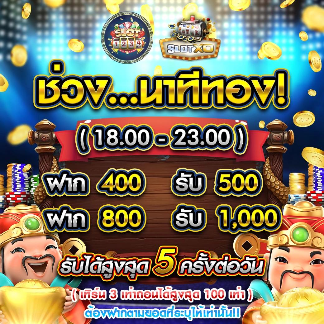 สนุกกับเกมสล็อตออนไลน์บน Superslot 1234 ฝากง่าย ถอนไว โปรโมชั่นเด็ด