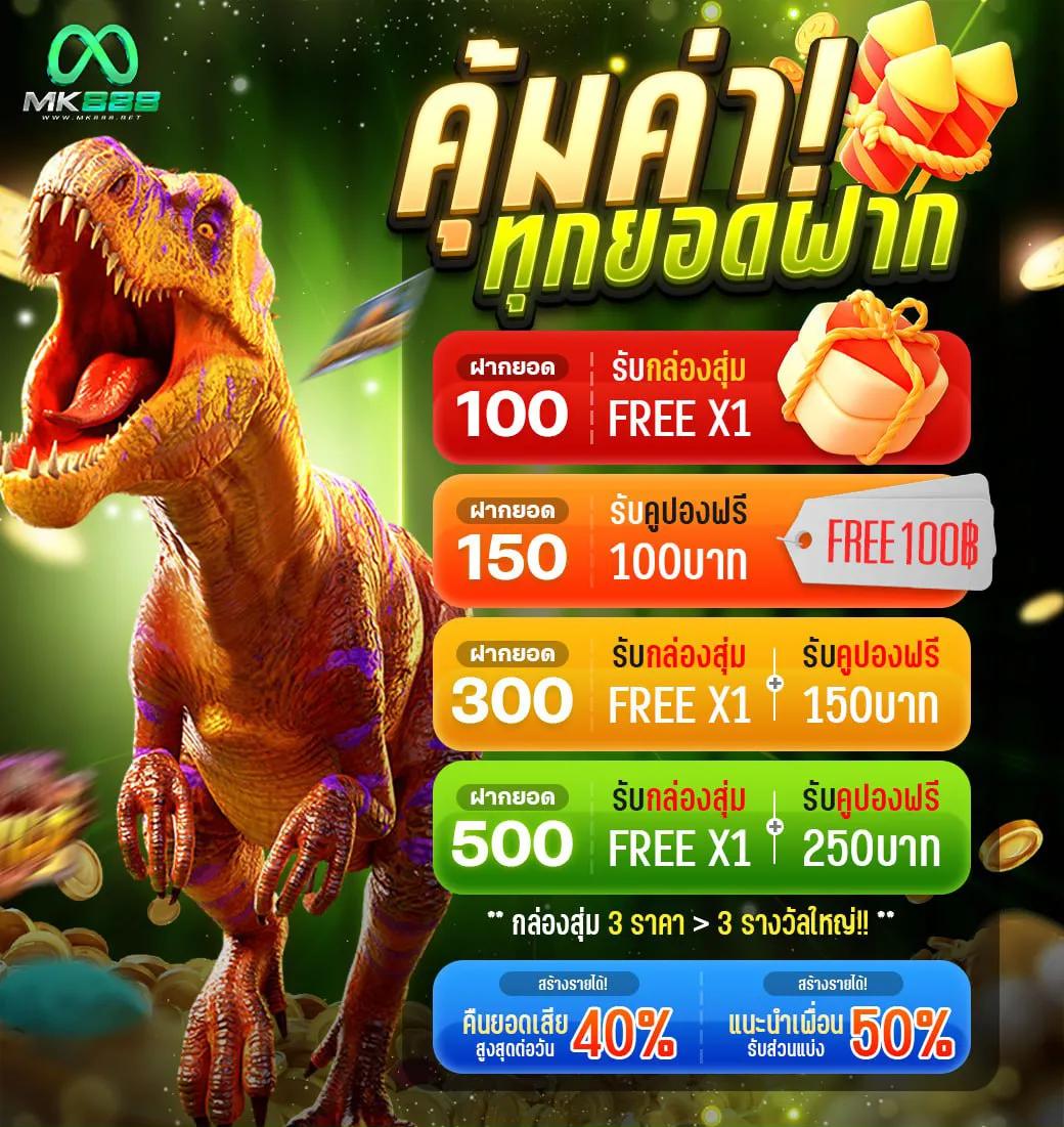 สนุกสุดมันส์กับ สุ่มเลข3ตัว เล่นง่าย จ่ายจริง เว็บตรงมั่นใจในไทย