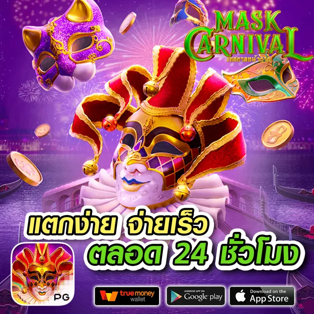 สนุกสุดมันส์กับสล็อตฟรีที่ funny888 สล็อต เว็บตรงไม่มีขั้นต่ำ