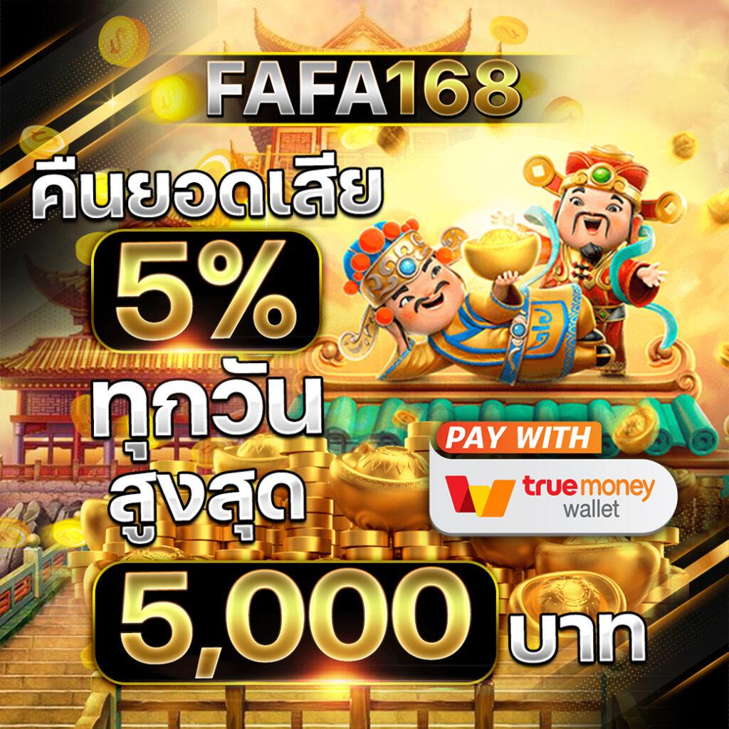 สนุกสนานกับ joker slot 369 เดิมพันง่าย จ่ายเต็มระบบปลอดภัยแน่นอน