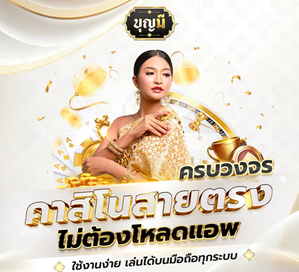 สปิน ฟรี คาสิโนออนไลน์สุดฮิต รวมโปรโมชั่นเด็ด 2024