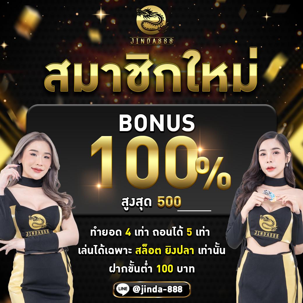 สมัคร PG888TH รับเครดิตฟรี 30 บาท ไม่มีเงื่อนไขง่าย ๆ