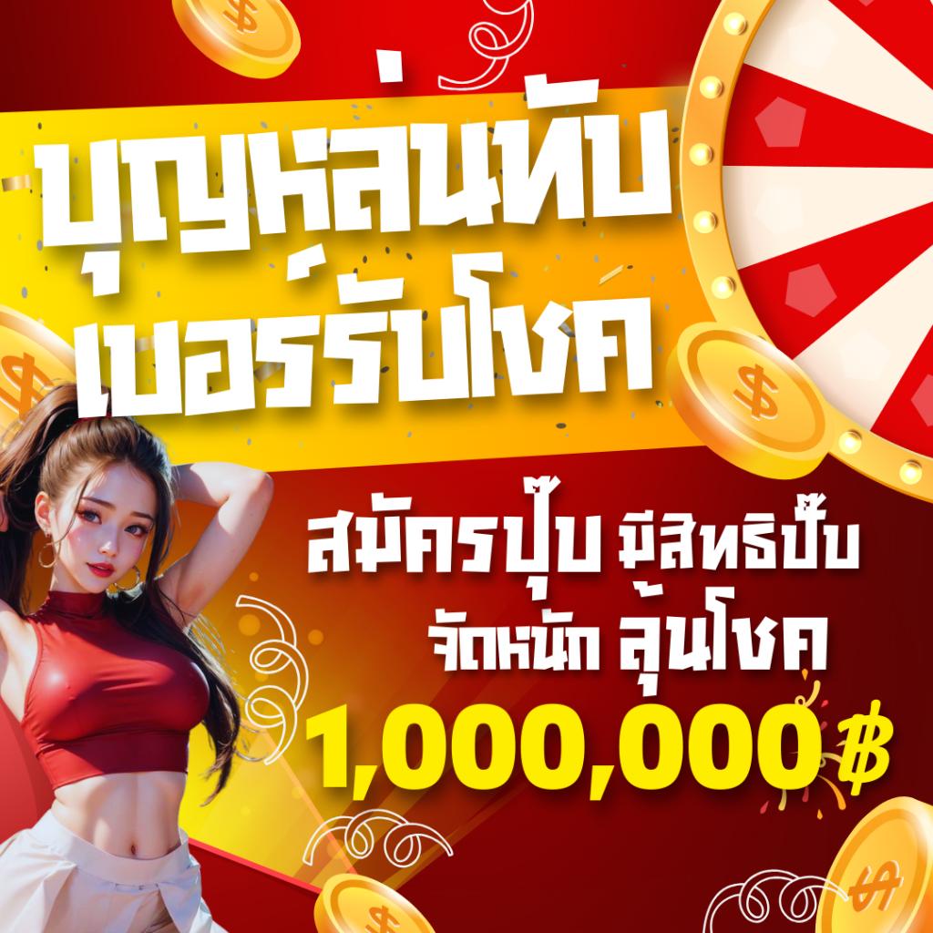 สมัคร เกม สล็อต เว็บ ตรง พร้อมรับเครดิตฟรี รับรองความปลอดภัยแน่นอน