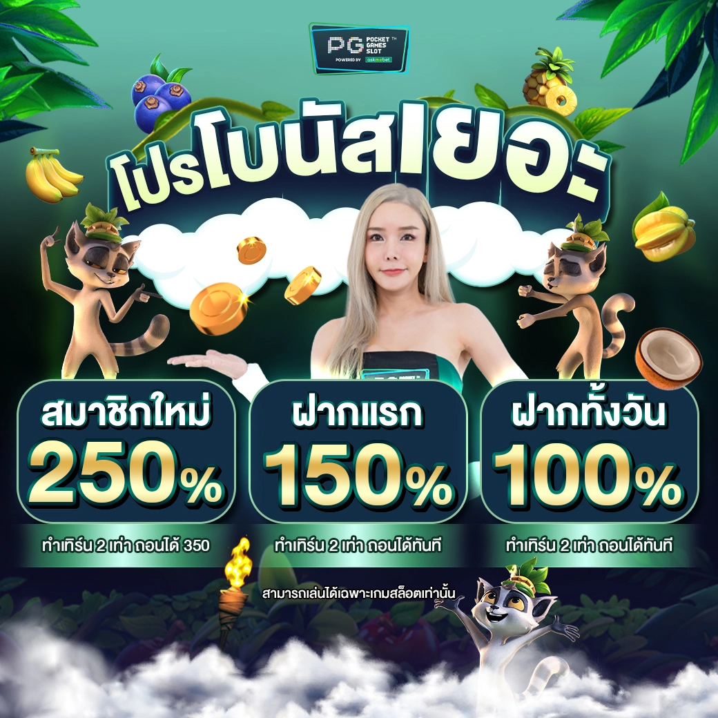 สมัครหวยออนไลน์888 รับโปรโมชั่นสุดคุ้ม เล่นง่าย แจกจริง เครดิตฟรี