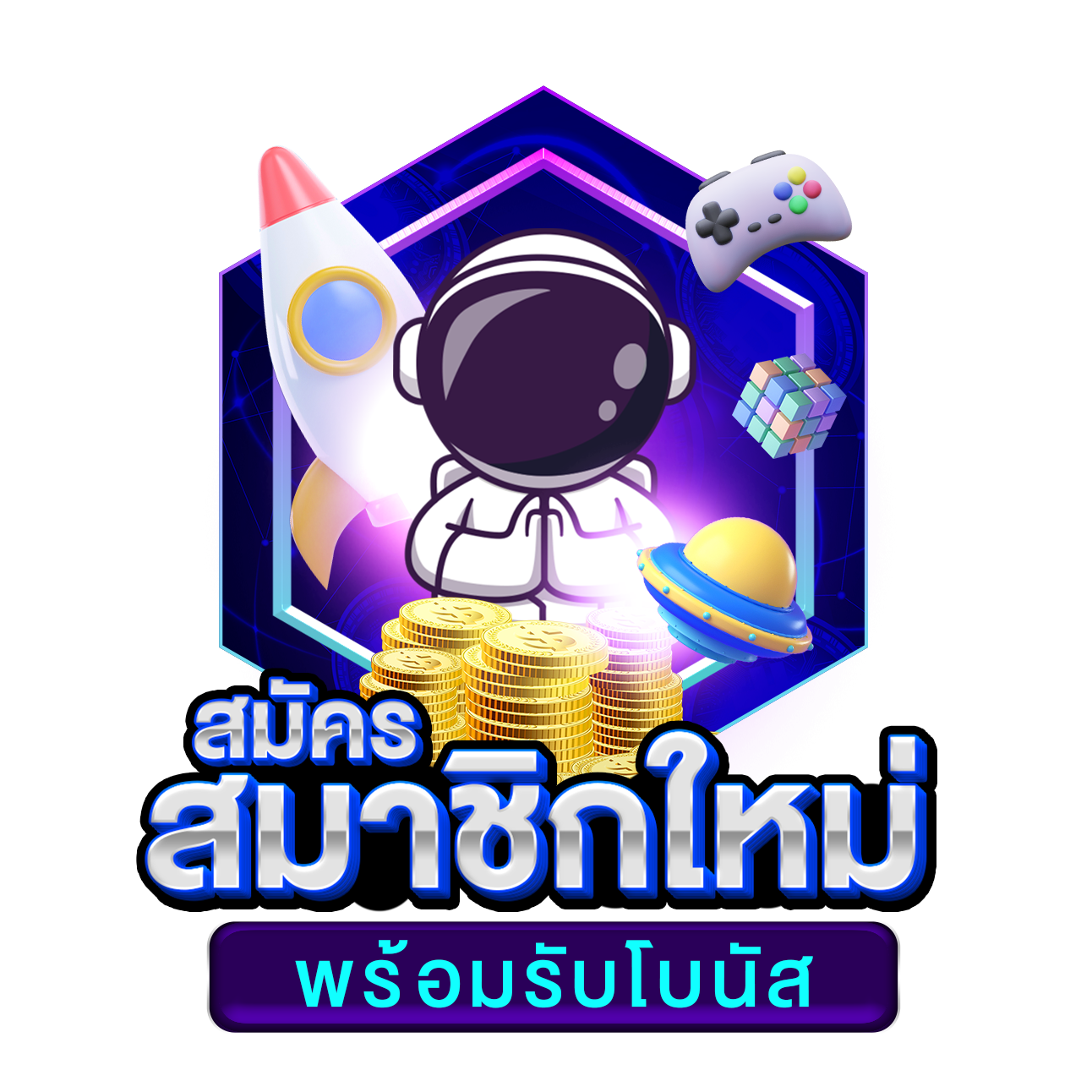 สมัครเกมสล็อต เล่นง่ายสมัครวันนี้ รับโบนัสสูงสุดทันที